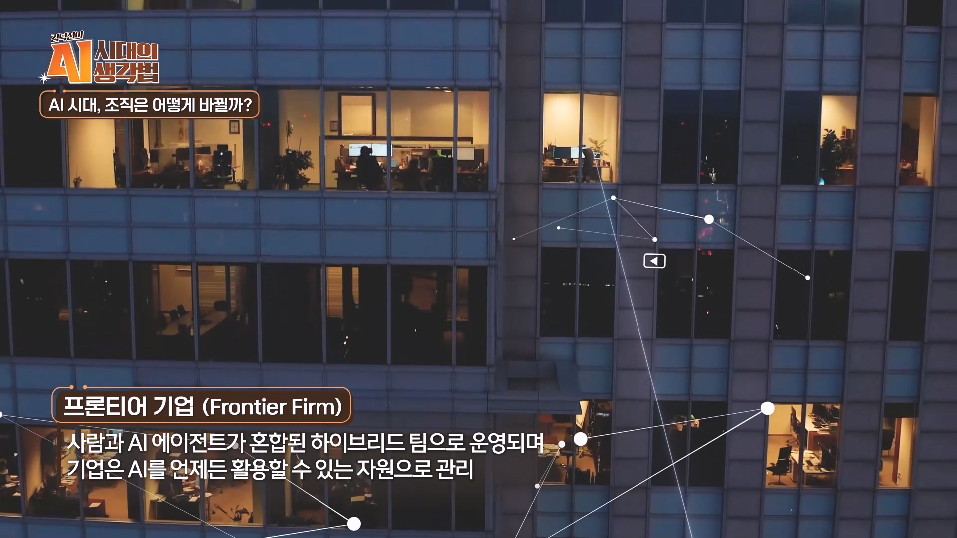 프론티어 기업